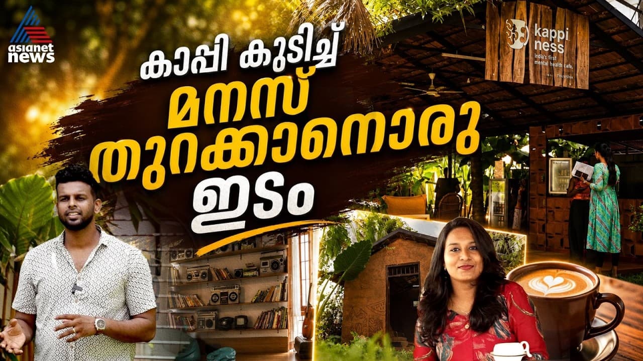 Amrita TV Video Thumbnail